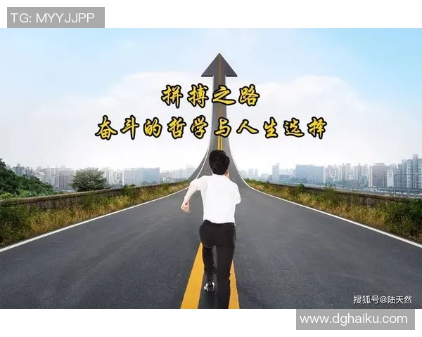 马力克的传奇旅程：从草根到巅峰的奋斗故事与人生启示