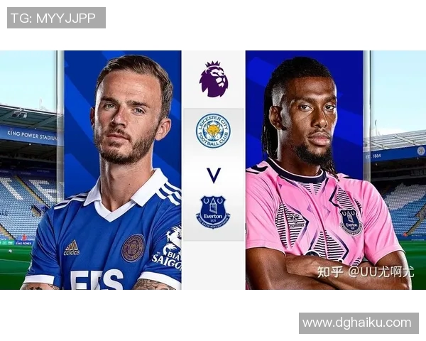 埃弗顿主场迎战莱斯特城精彩直播全程回顾与分析