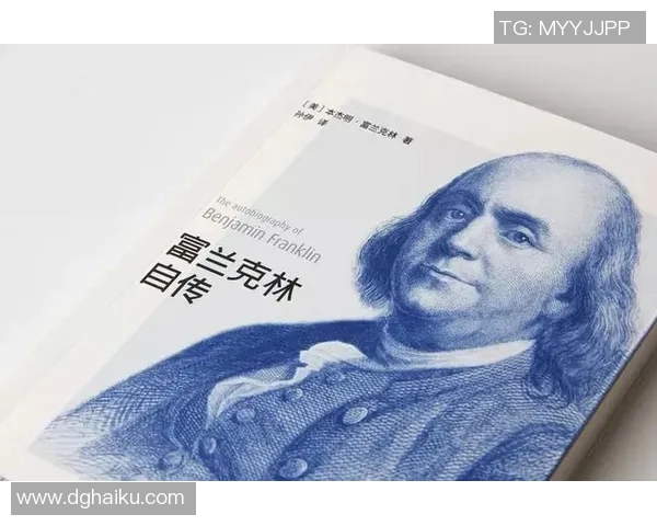 富兰克林的智慧与人生哲学探讨:如何在现代社会中应用他的思想 富兰克林的智慧与人生哲学探讨:如何在现代社会中应用他的思想