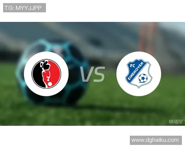 海尔蒙特与埃因霍温FC对决结果揭晓精彩瞬间回顾